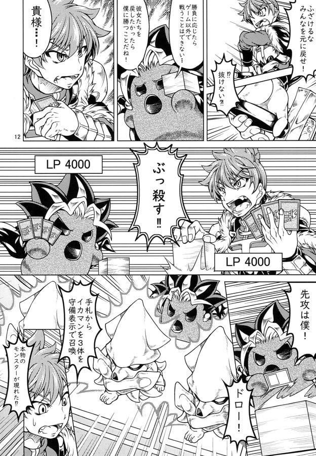 ラ○スOCG