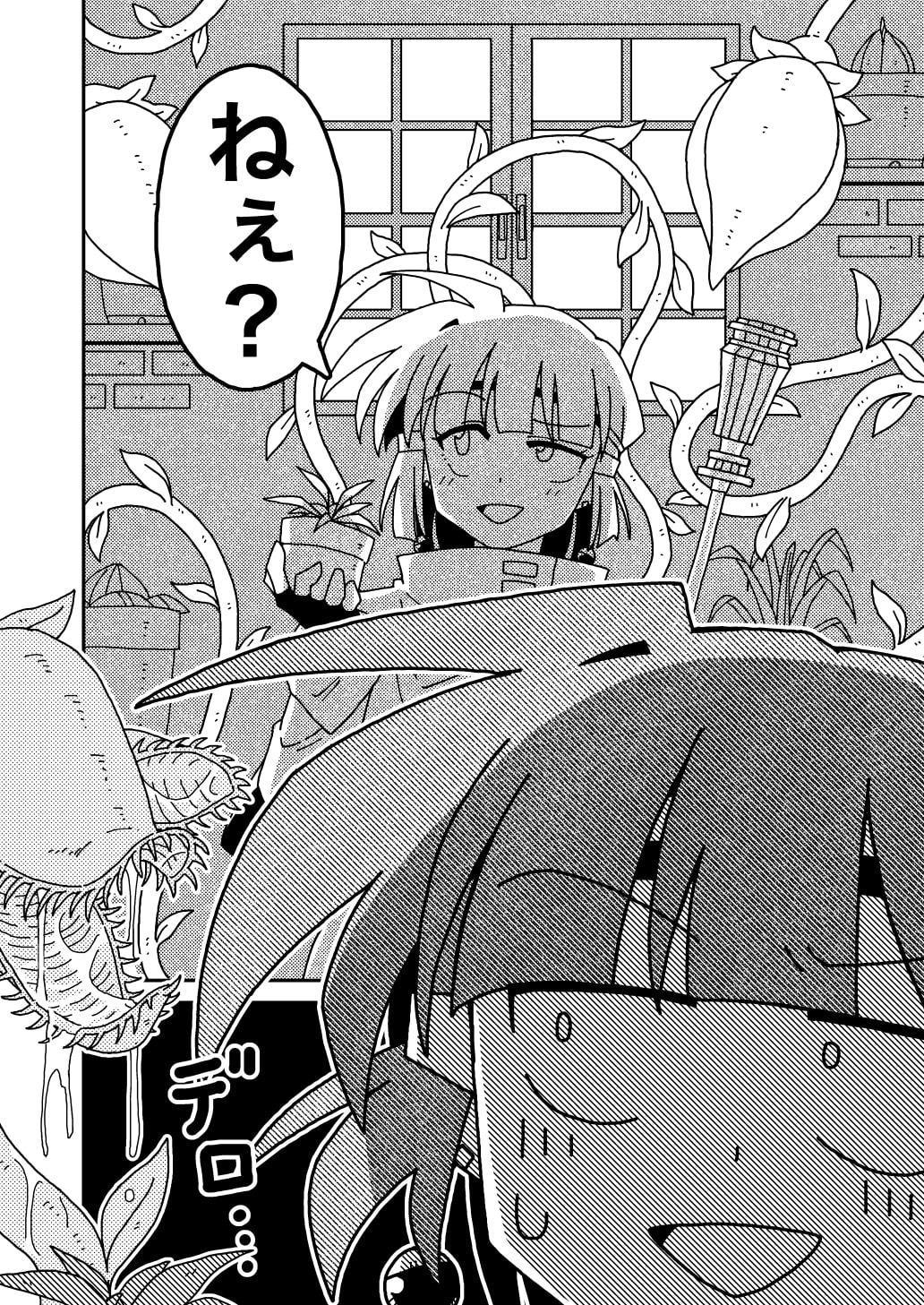 サンドラチャレンジ!リバインド