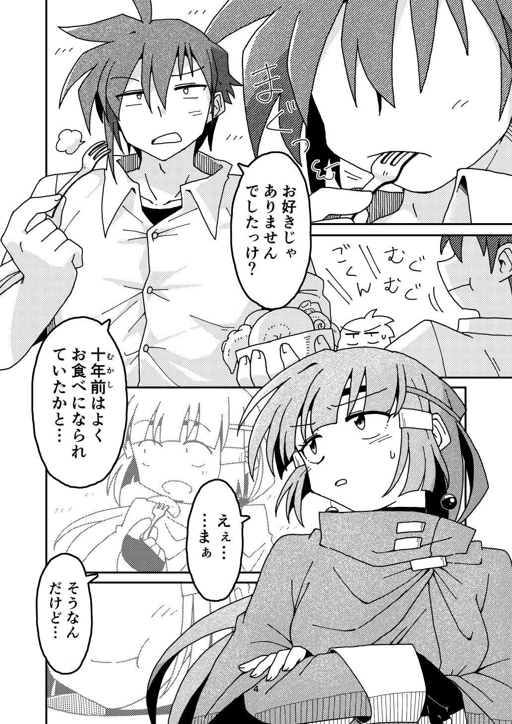 サンドラチャレンジ!リバインド