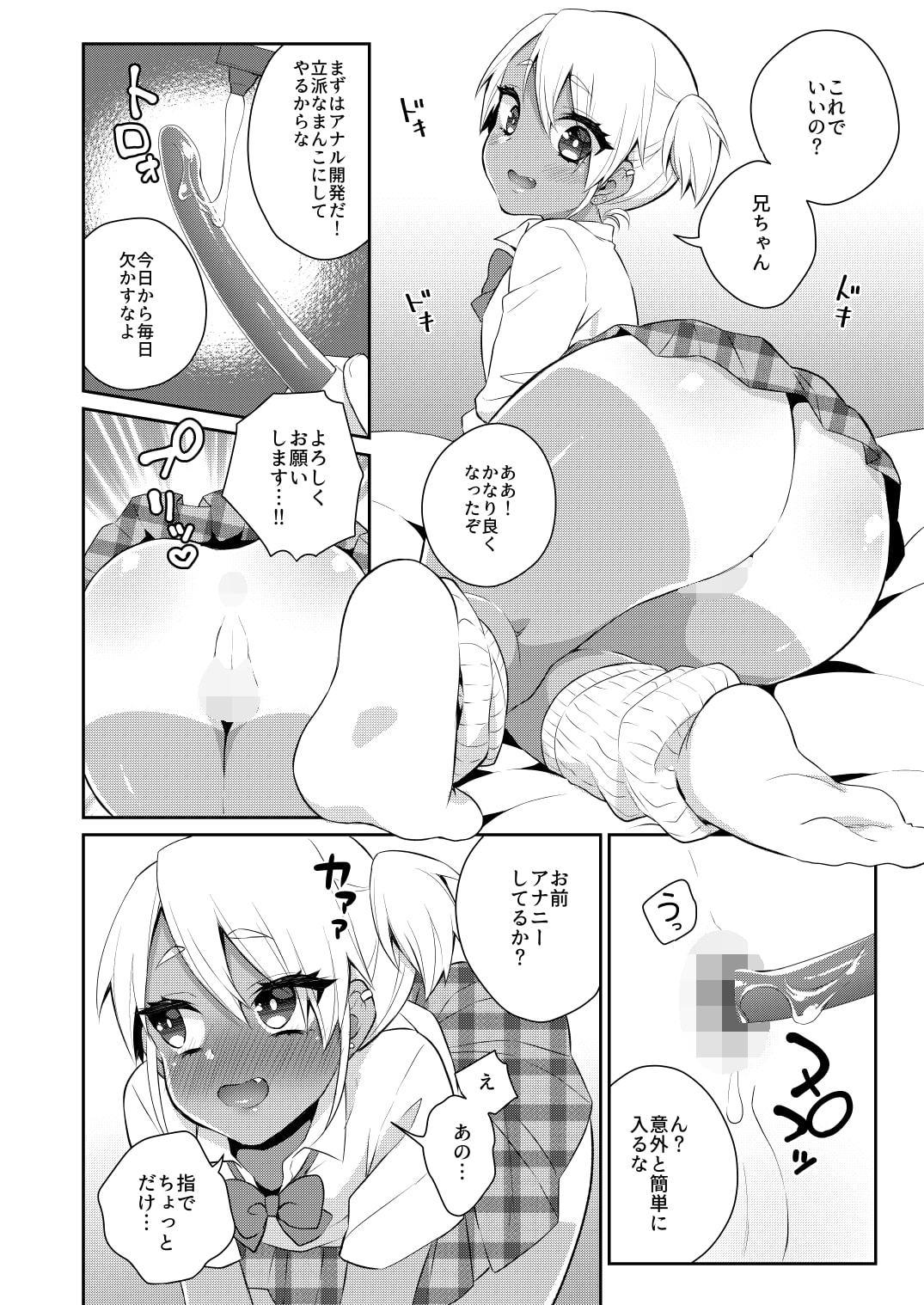 目指せ!兄ちゃん専用ビッチギャル