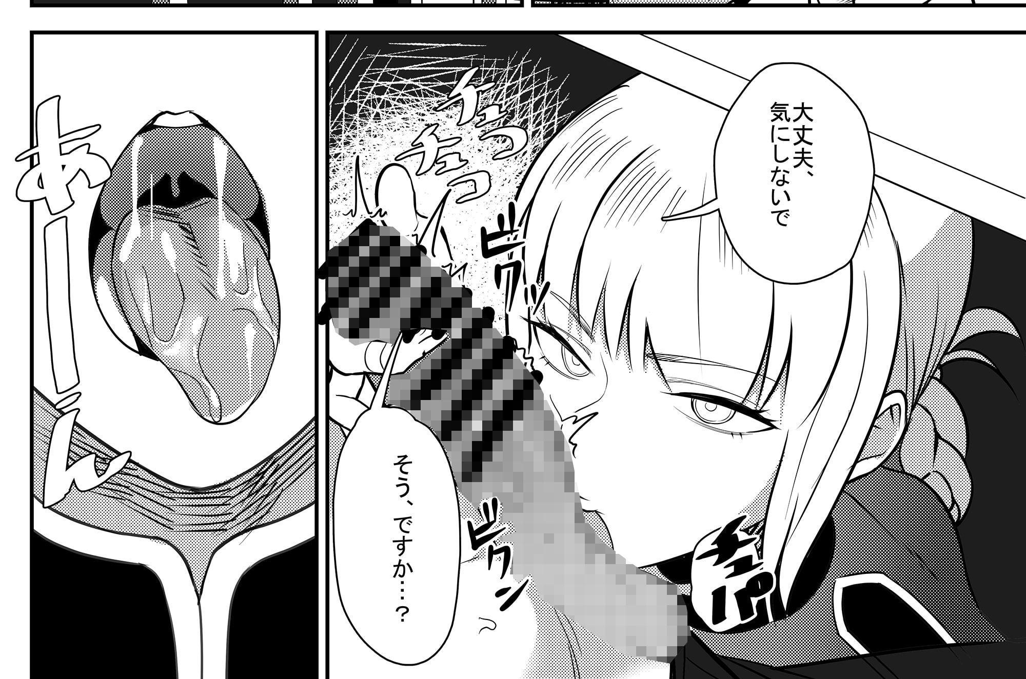 マスター射精管理日誌