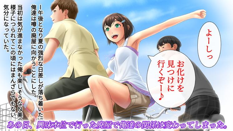 エロ怪談「ネトラレ屋敷の話」