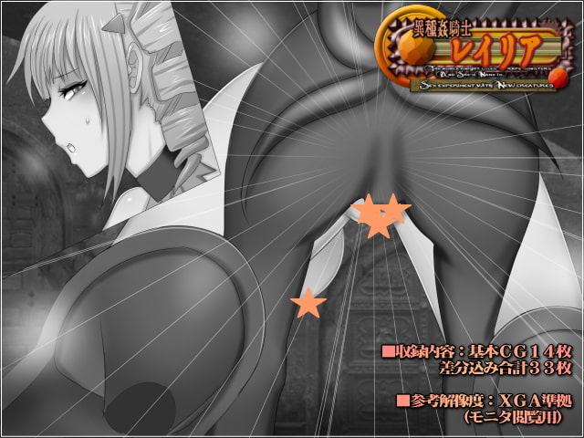 異種姦騎士レイリア-アンソロジーパック-