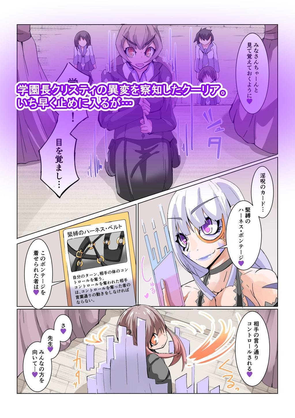ふたなり奴隷学園化計画2