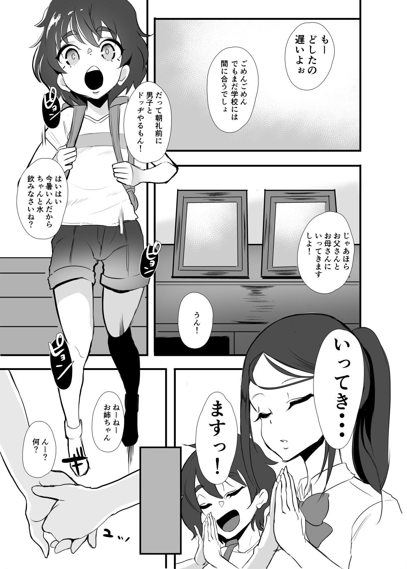向日葵の陰