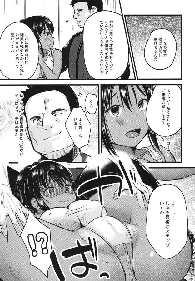 イケない!しだかれガールズ