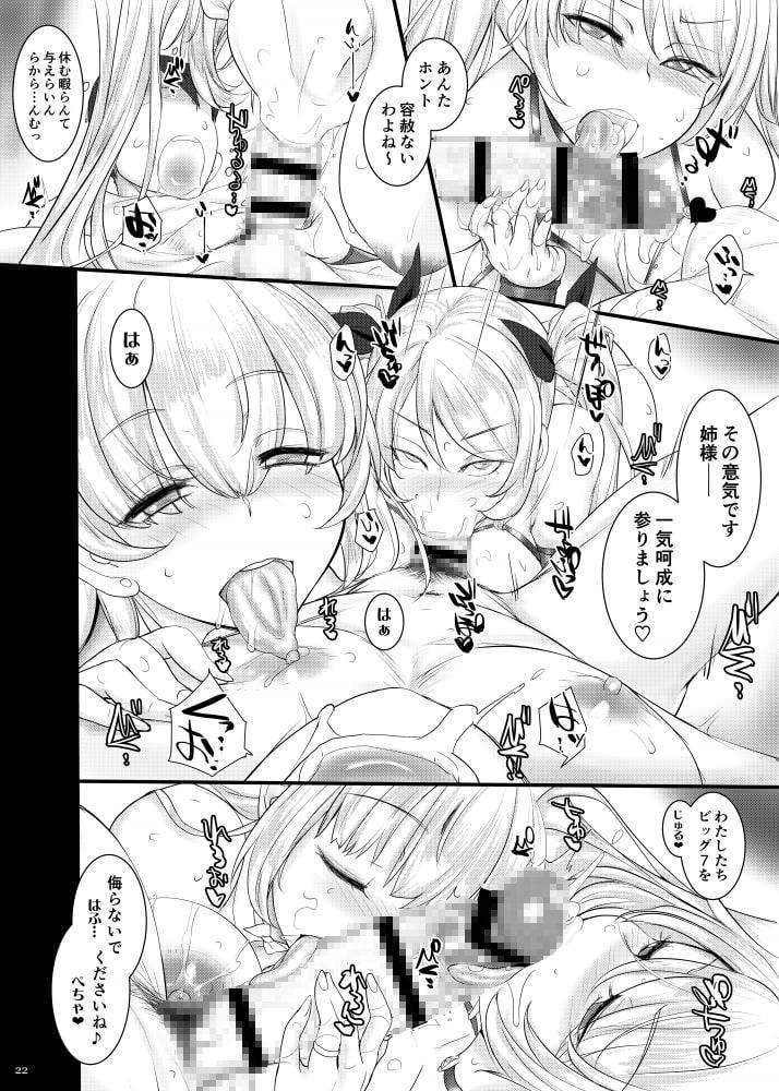 指揮官のお役に立ちたくて