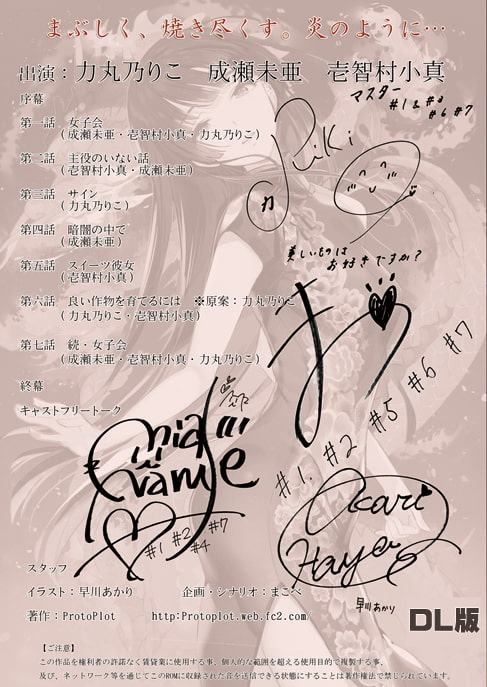 アイシテヤマナイ5