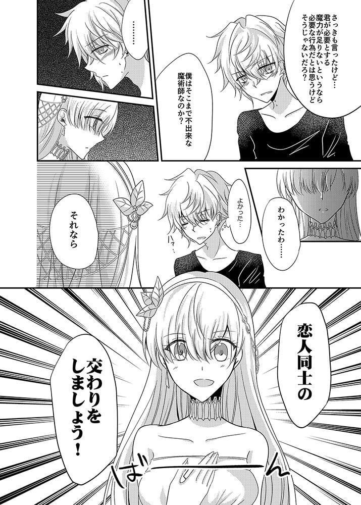 はじめてだからやさしくしてね