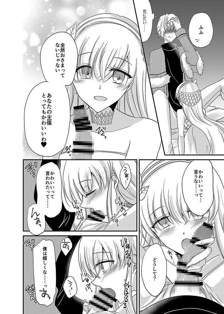 はじめてだからやさしくしてね