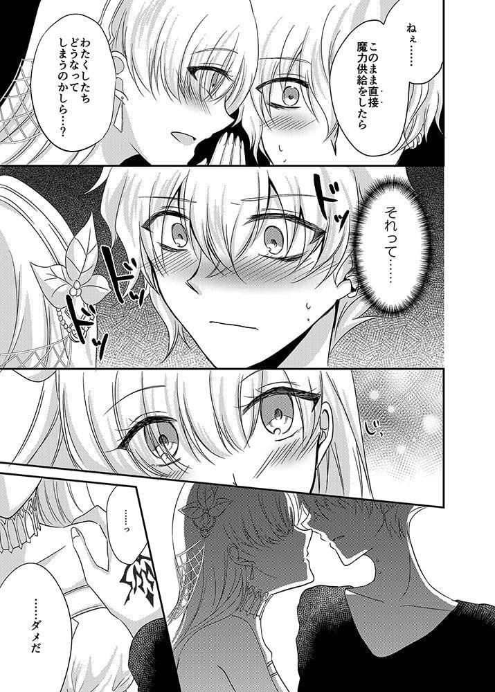 はじめてだからやさしくしてね