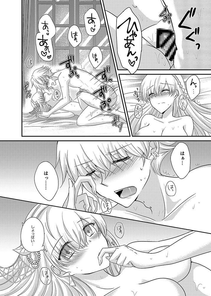 はじめてだからやさしくしてね