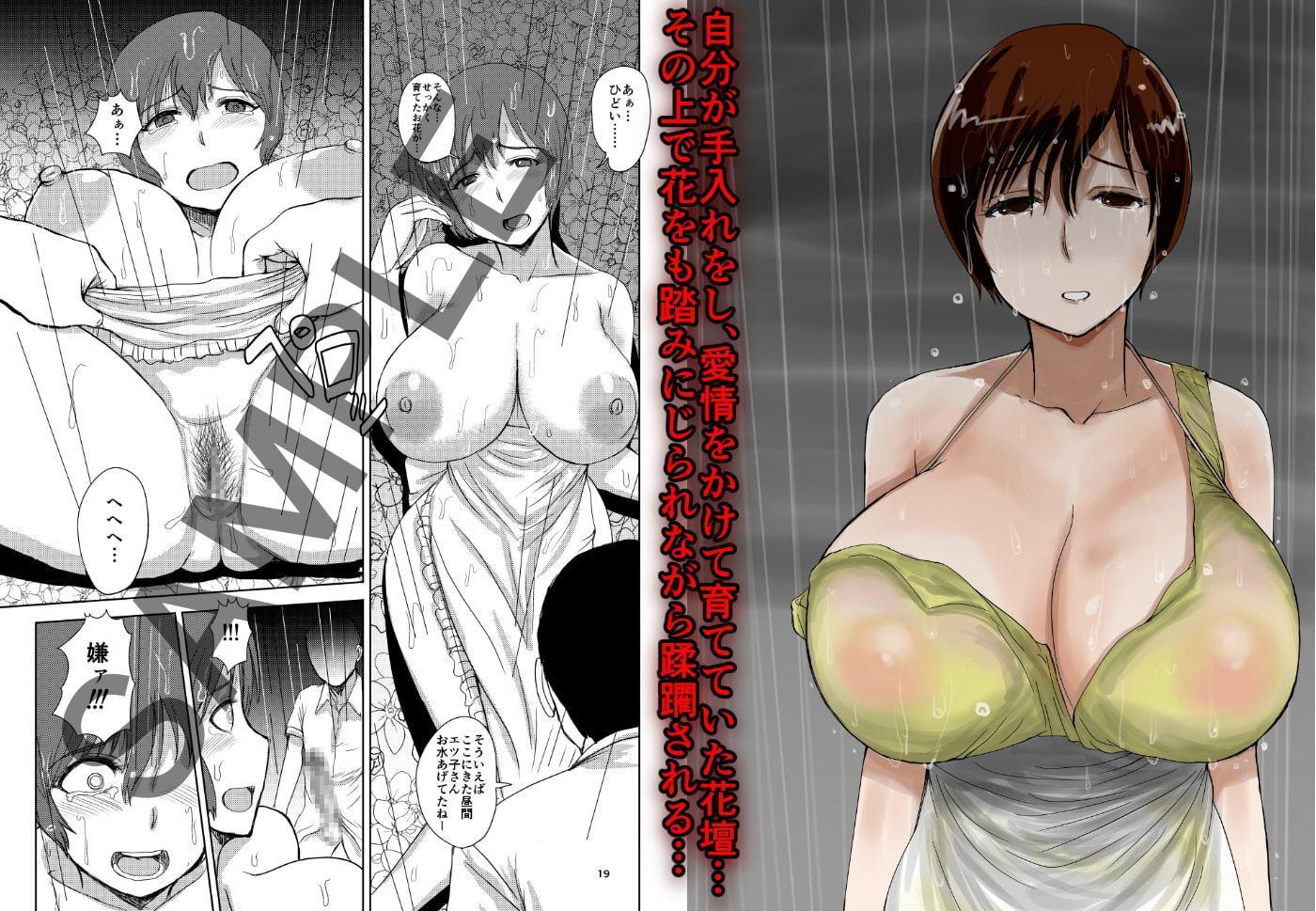 エツ子さんはこの脱衣麻雀勝負で自分の人生を取り戻す-final-、延長戦