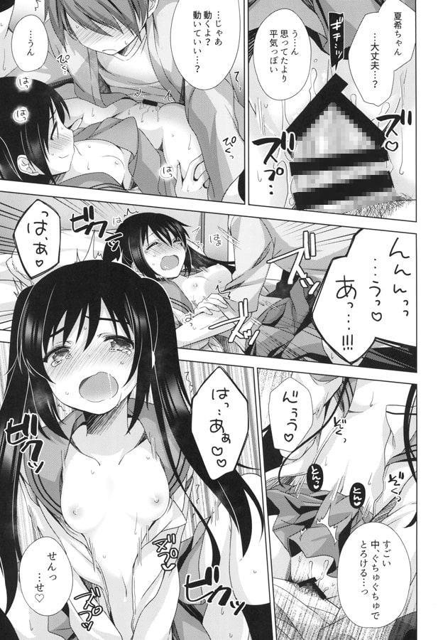 えっちさせてあげよっか？