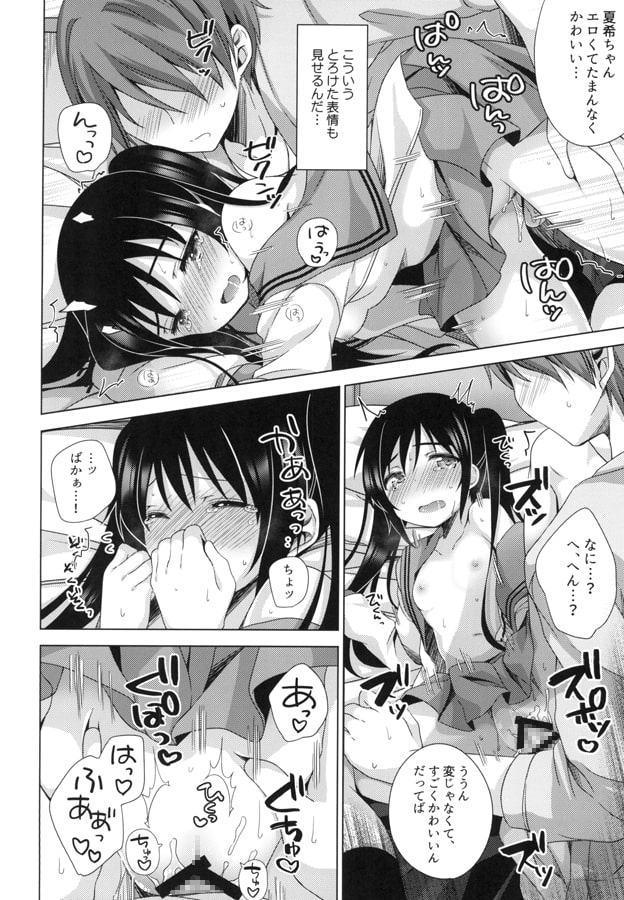 えっちさせてあげよっか？