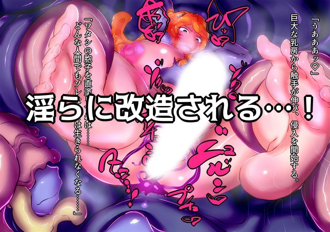 ふたなり魔法拳闘士はキノコ娘に誘われる。