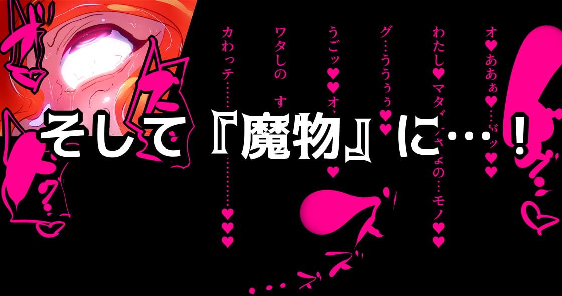 ふたなり魔法拳闘士はキノコ娘に誘われる。