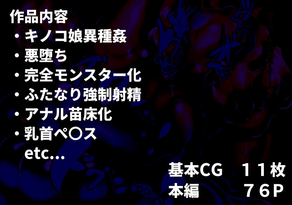ふたなり魔法拳闘士はキノコ娘に誘われる。