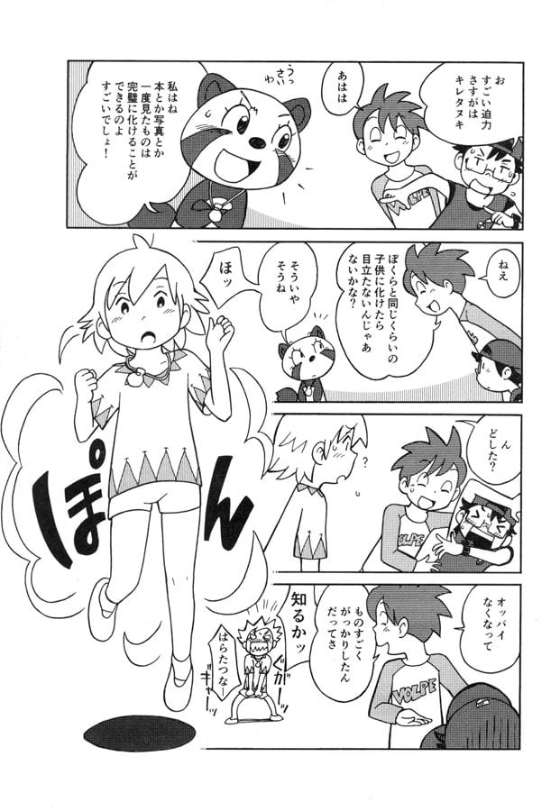 まだ夏のチッテト