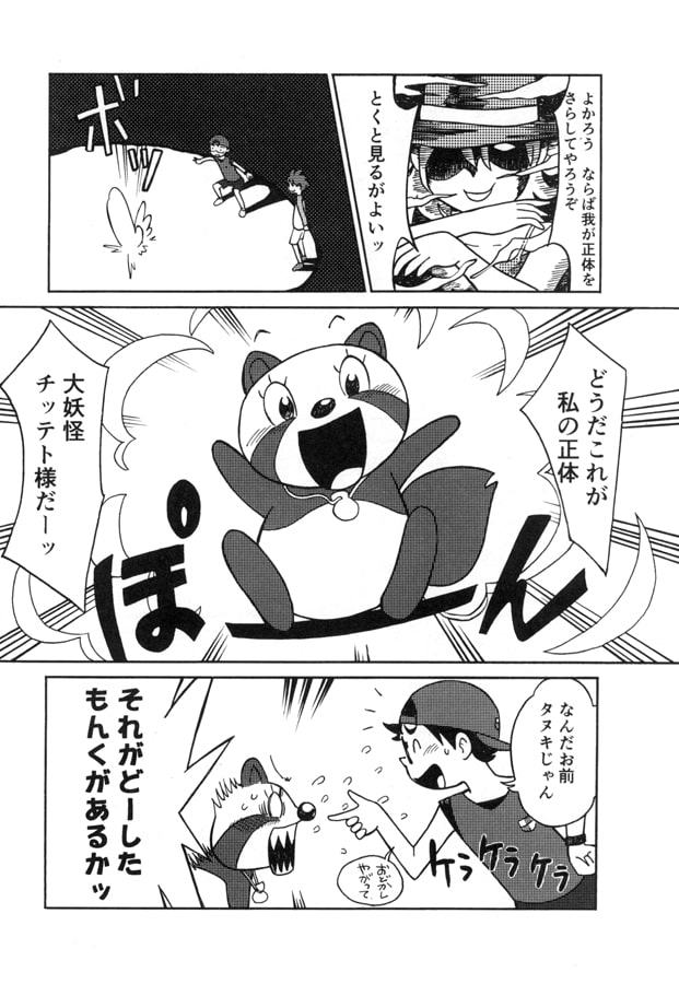 まだ夏のチッテト