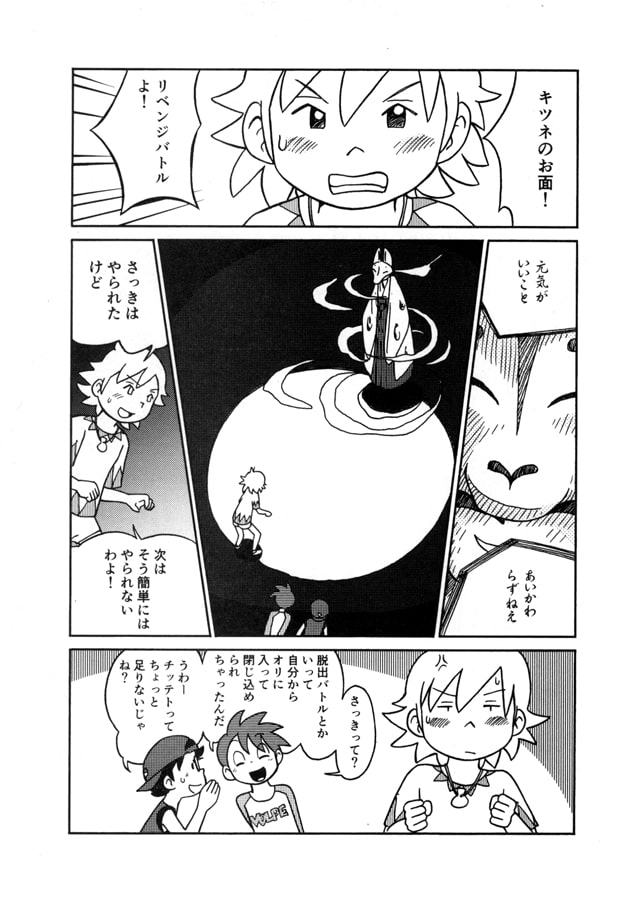 まだ夏のチッテト