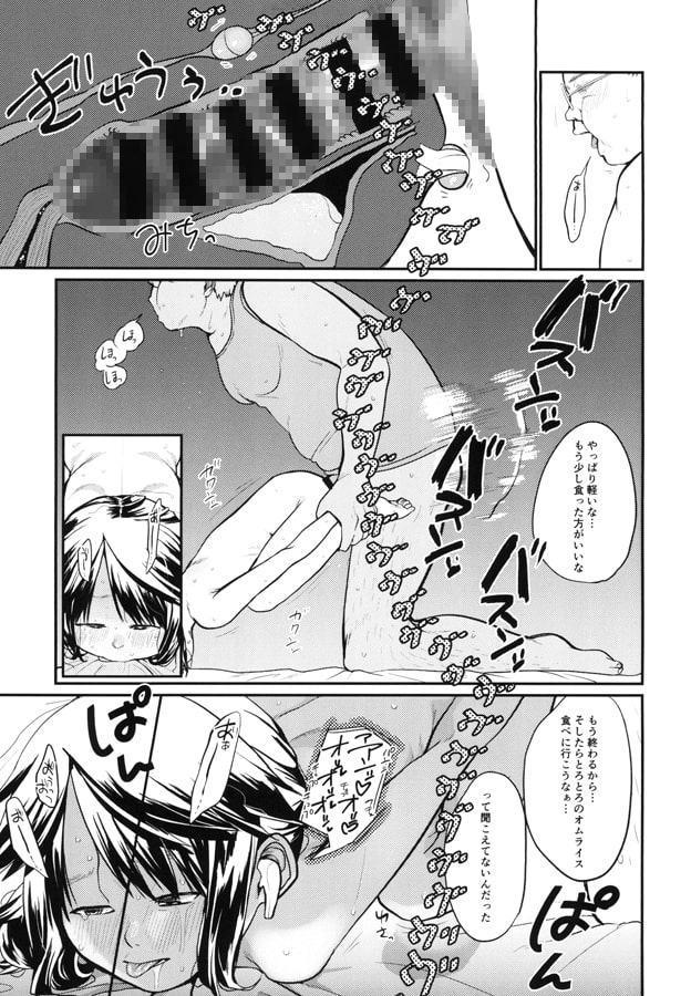未熟児の穴
