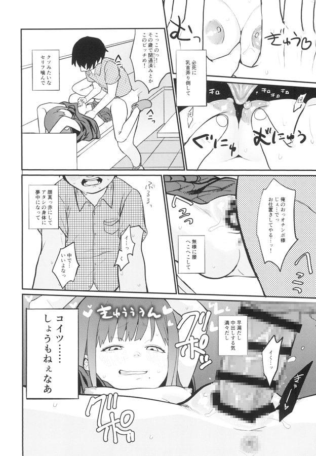 ハンネしか知らない Social Net-Sex