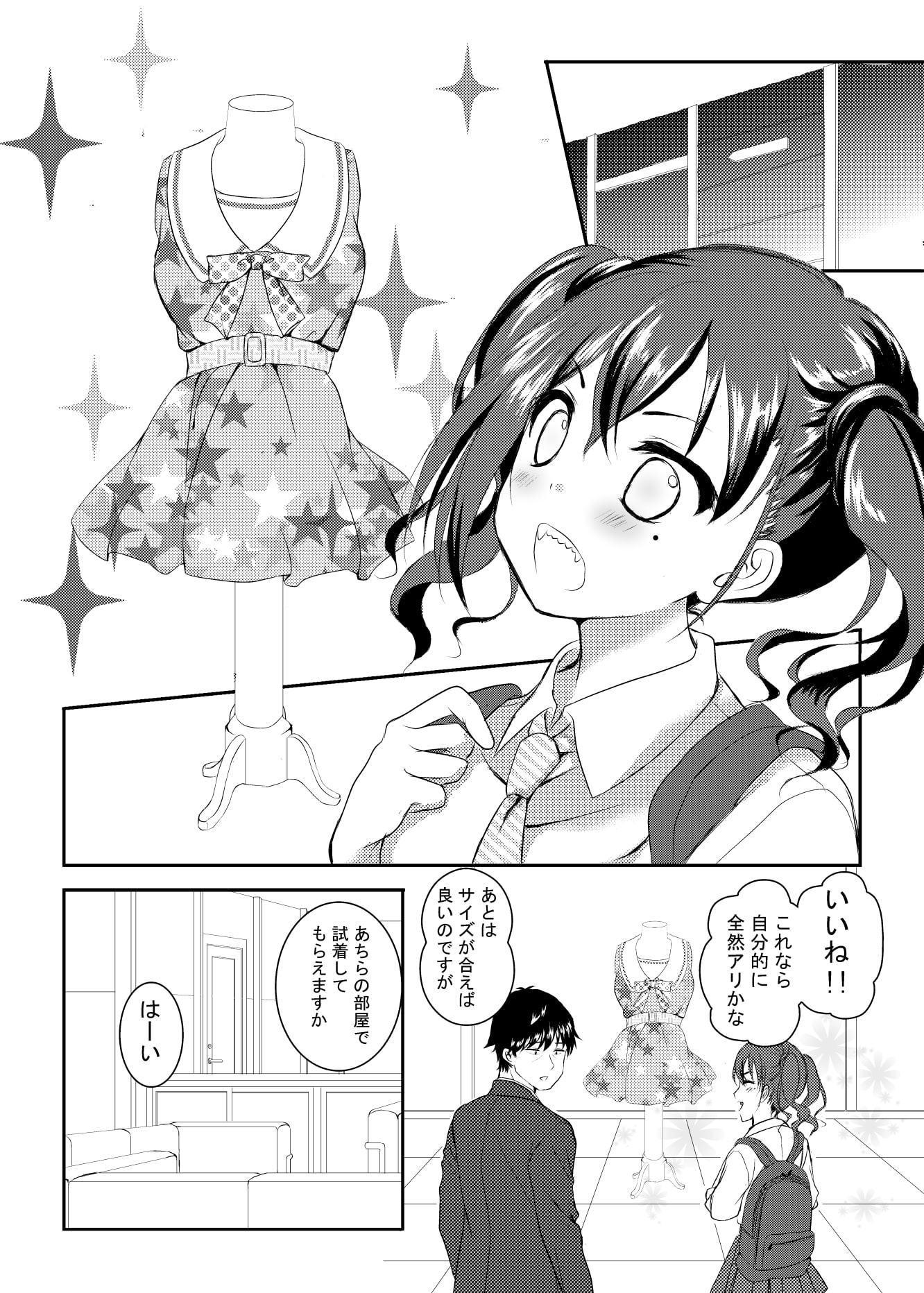 【事務所で】Pとイベント前に…!