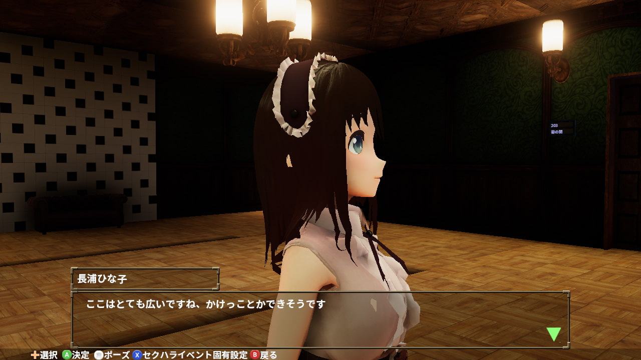 ひな子と帰ろう