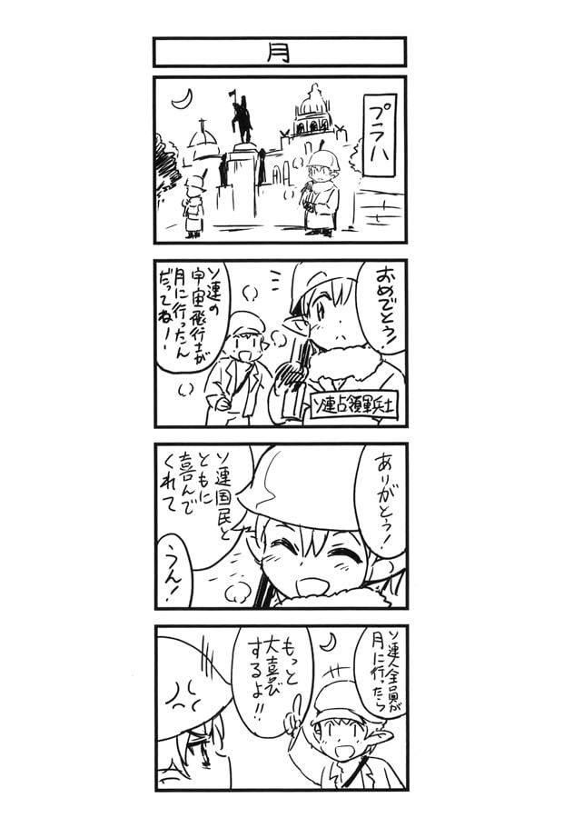 きょうのソ連 1・2合本