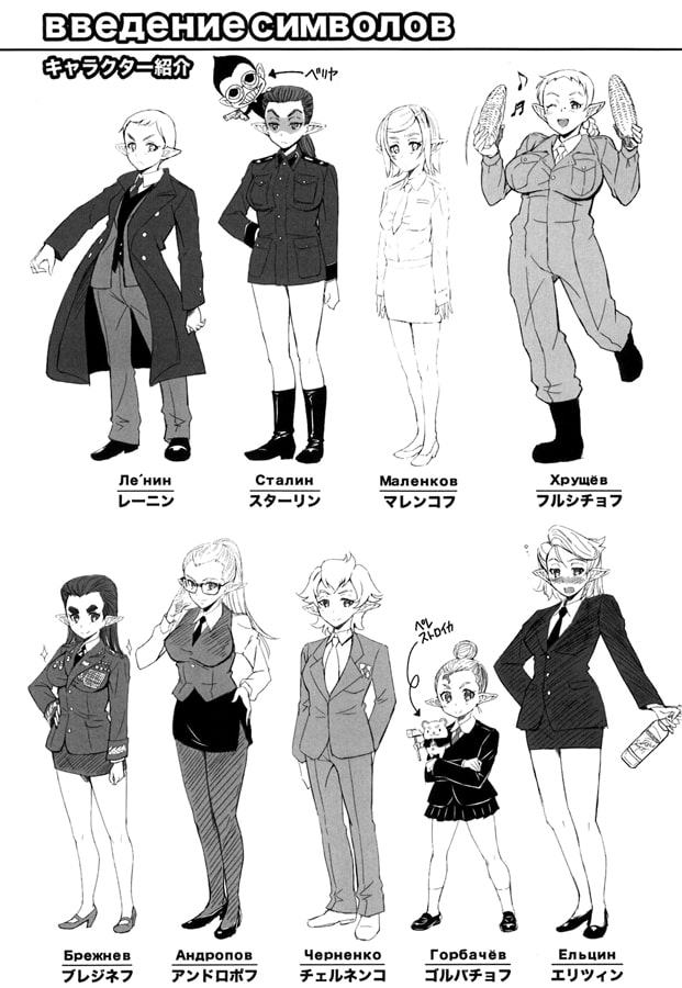 きょうのソ連 1・2合本