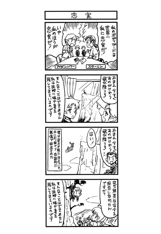 きょうのソ連 1・2合本