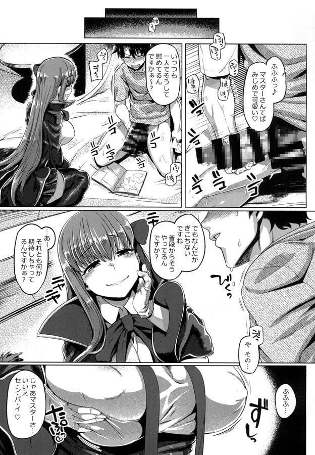 BBチャンとねる