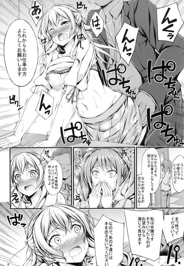 アイドルのお仕事