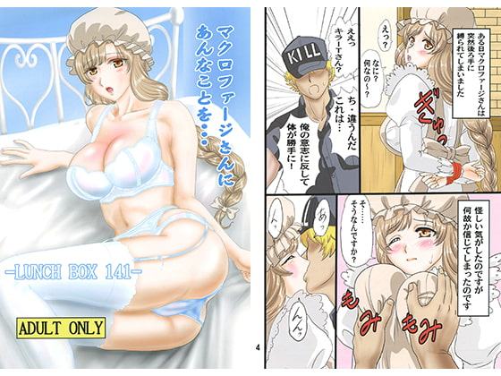 マクロファージさんにあんなことを・・・