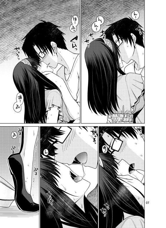 鷺○文香はPにぐちょぐちょにされたい!