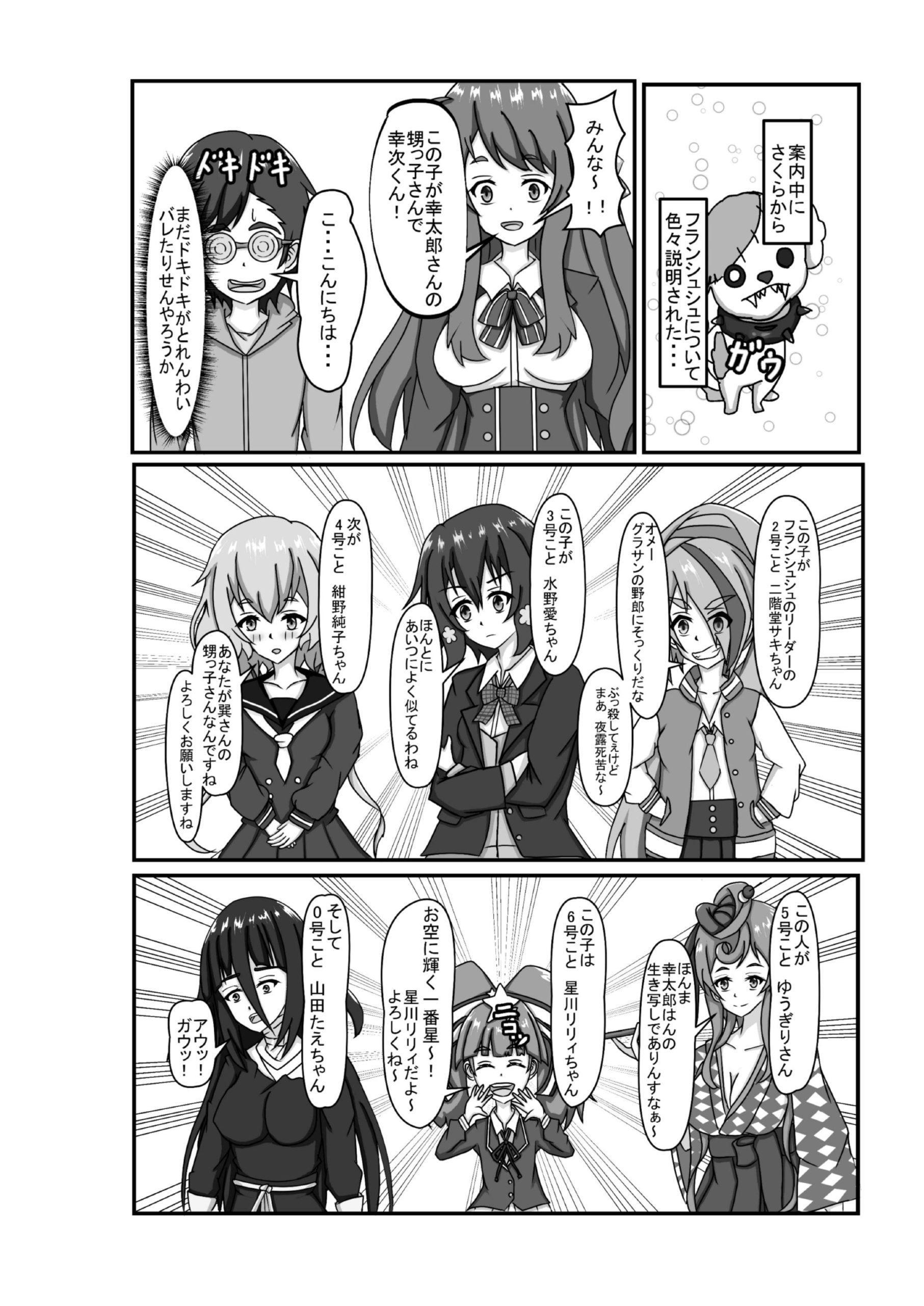 Together With ゾンビィ