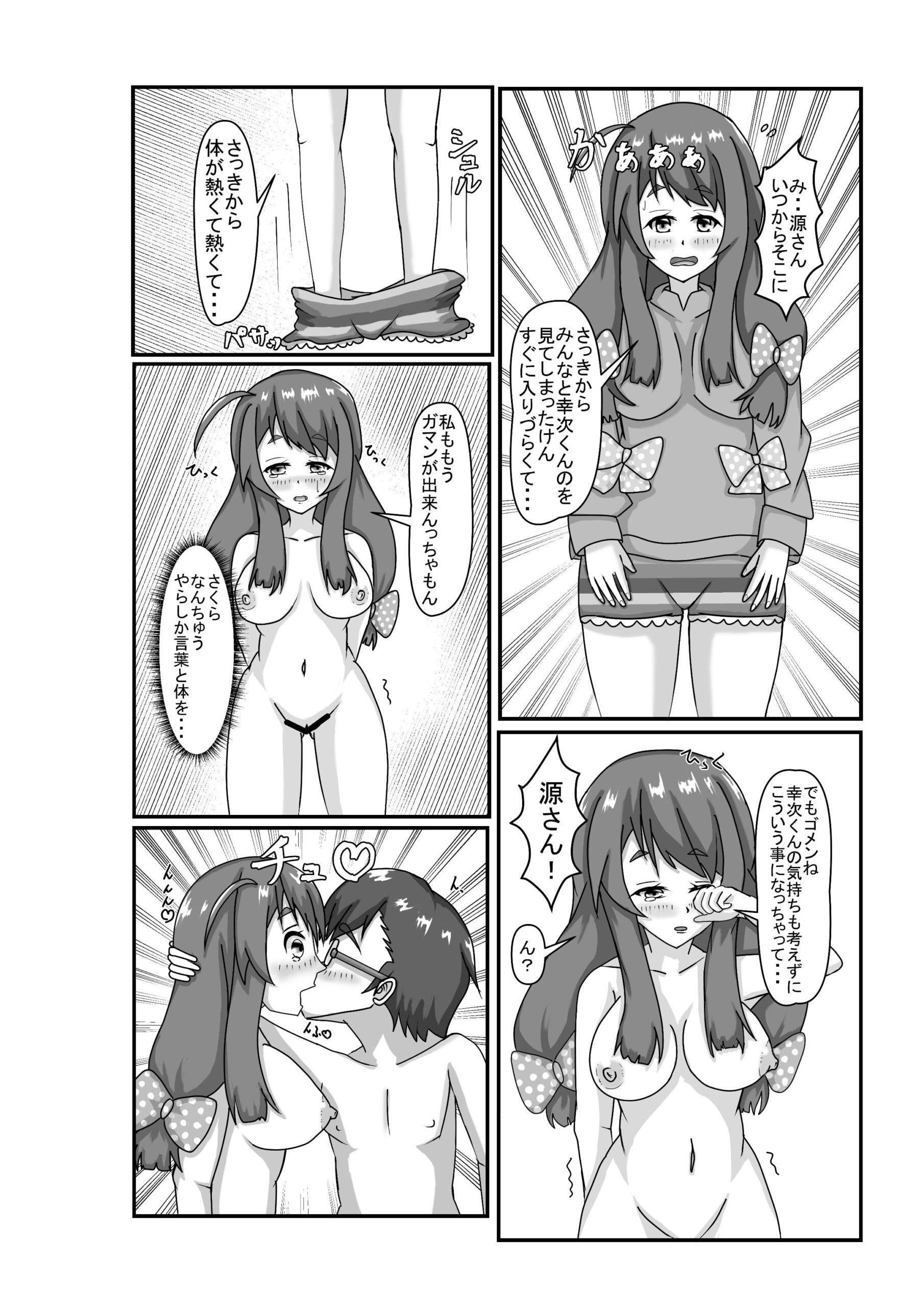 Together With ゾンビィ