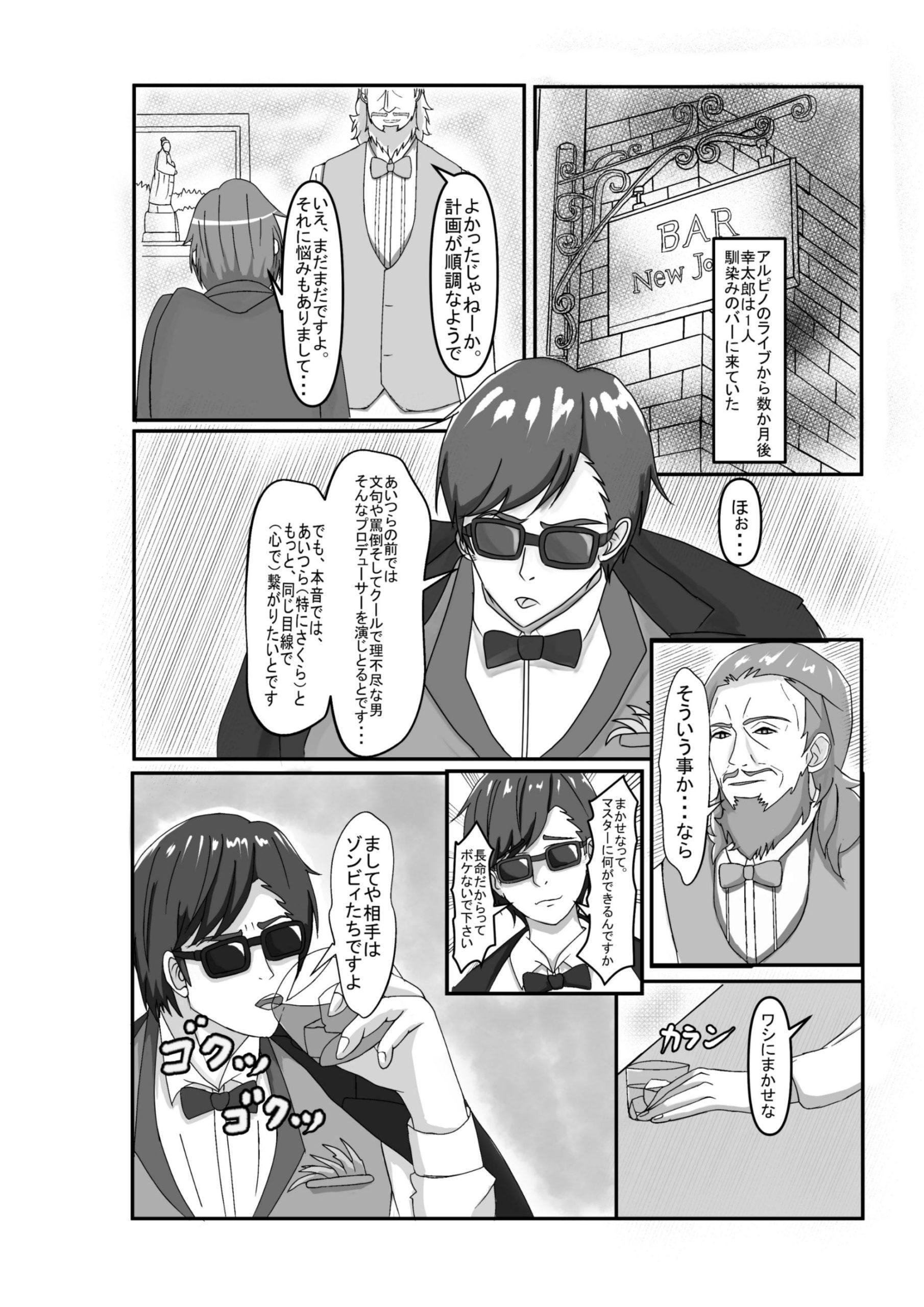 Together With ゾンビィ