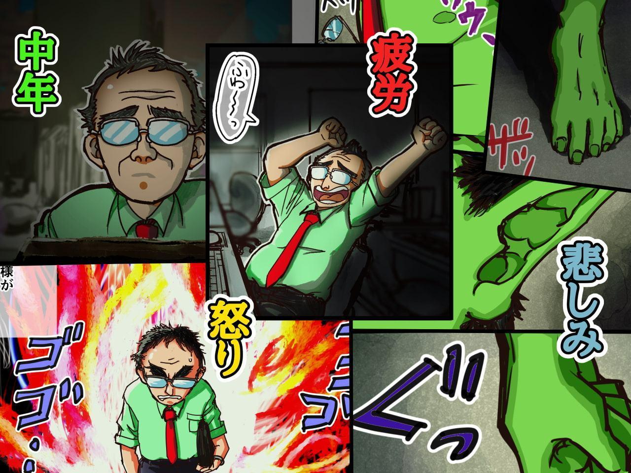 お前らやってやるって!～ゴブリンの滴～