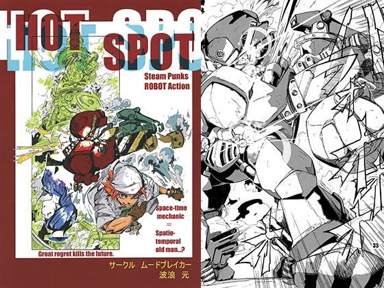 HOT SPOT