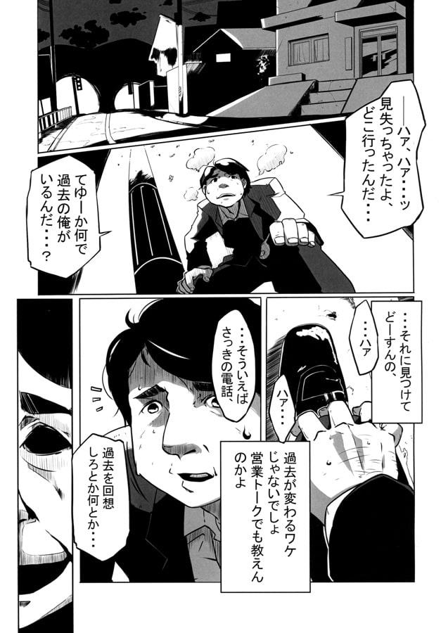 HOT SPOT Vol.2
