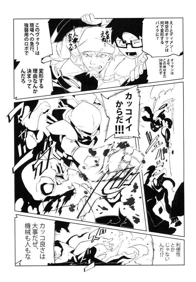 HOT SPOT Vol.3