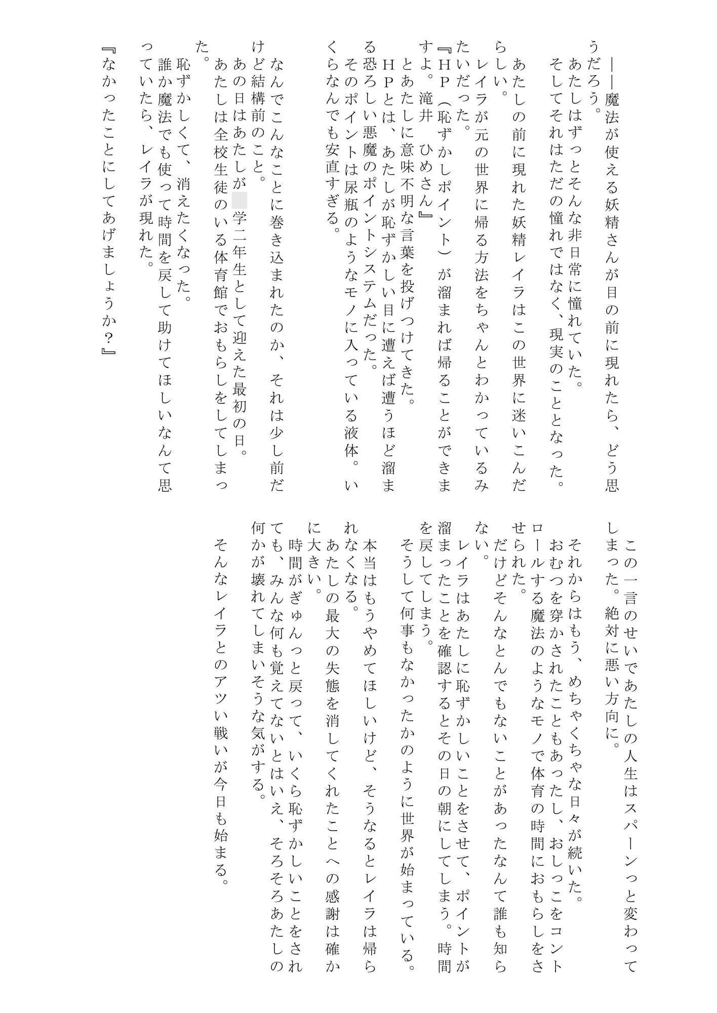 ひめはじメッ! こすぷれVer