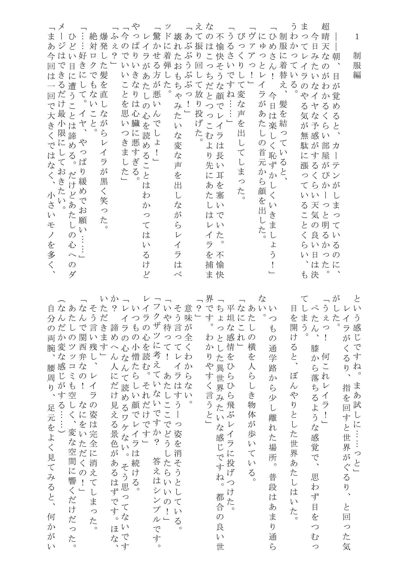 ひめはじメッ! こすぷれVer