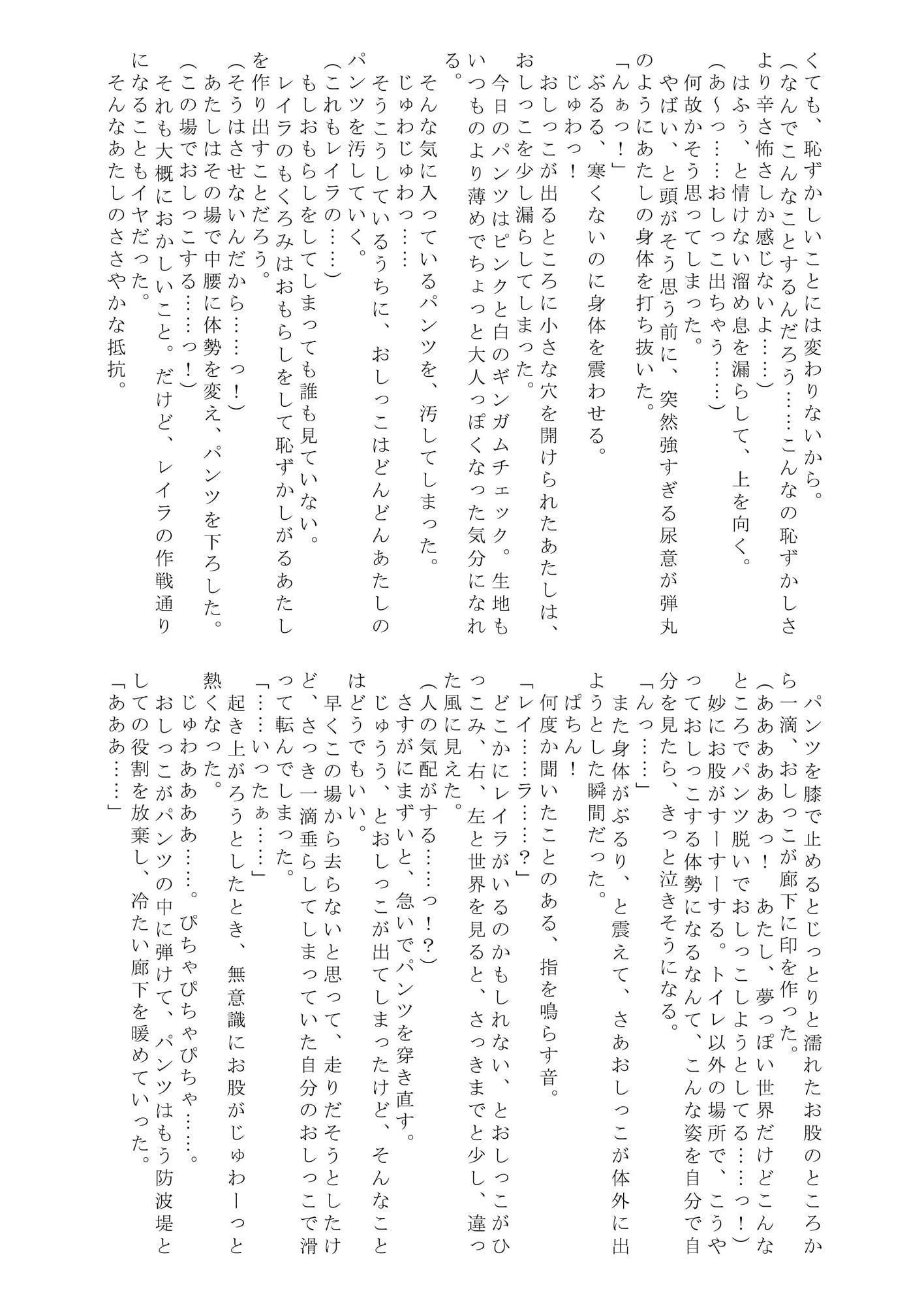 ひめはじメッ! こすぷれVer