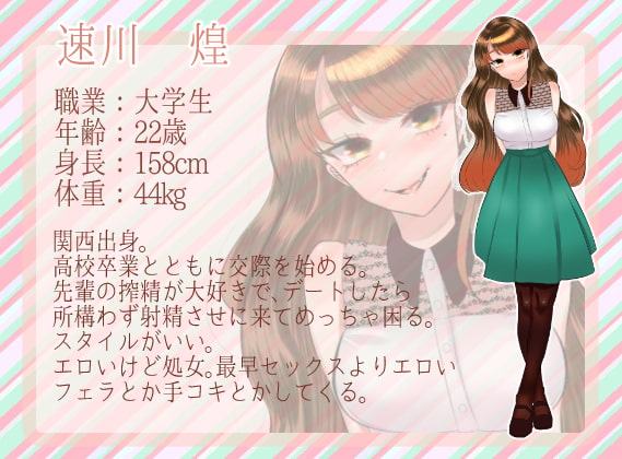 ひかるちゃんが囁く惨め射精