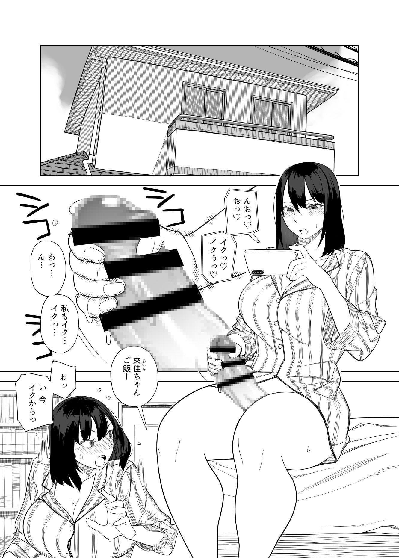 爆乳淫母は学園長の女2