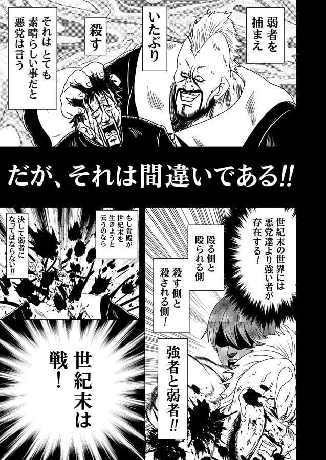 かぐや様は殴りたい2～強敵たちの肉弾戦～