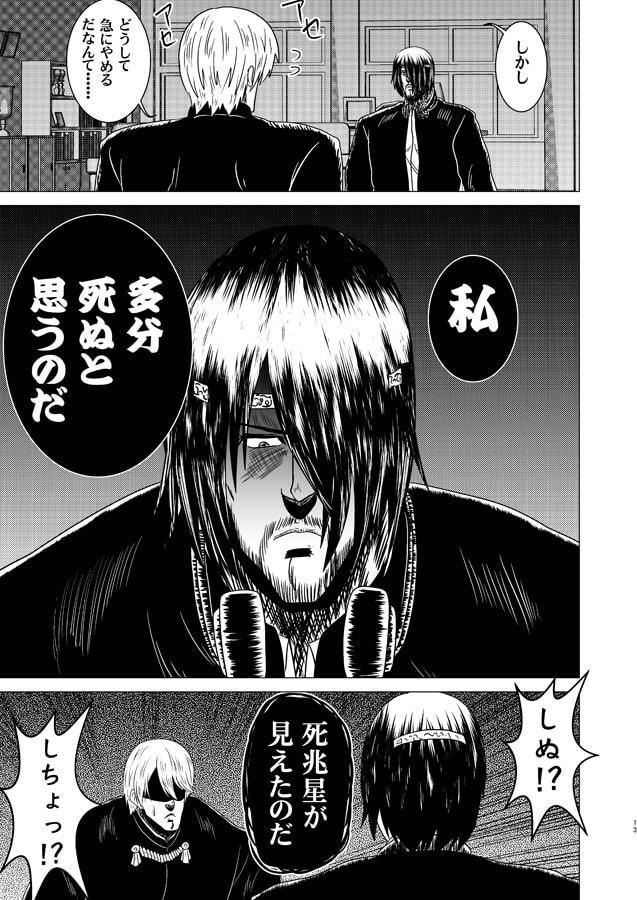 かぐや様は殴りたい2～強敵たちの肉弾戦～